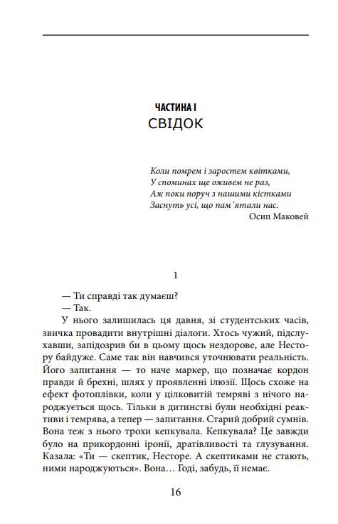 Алла Горська 888 кілометр Ціна (цена) 198.71грн. | придбати  купити (купить) Алла Горська 888 кілометр доставка по Украине, купить книгу, детские игрушки, компакт диски 4 Алла Горська 888 кілометр Ціна (цена) 198.71грн. | придбати  купити (купить) Алла Горська 888 кілометр доставка по Украине, купить книгу, детские игрушки, компакт диски 4