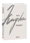 Америка Ціна (цена) 227.10грн. | придбати  купити (купить) Америка доставка по Украине, купить книгу, детские игрушки, компакт диски 0 Америка Ціна (цена) 227.10грн. | придбати  купити (купить) Америка доставка по Украине, купить книгу, детские игрушки, компакт диски 0