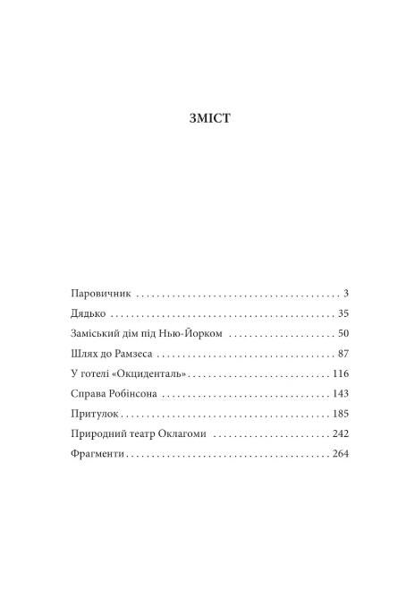 Америка Ціна (цена) 227.10грн. | придбати  купити (купить) Америка доставка по Украине, купить книгу, детские игрушки, компакт диски 1 Америка Ціна (цена) 227.10грн. | придбати  купити (купить) Америка доставка по Украине, купить книгу, детские игрушки, компакт диски 1