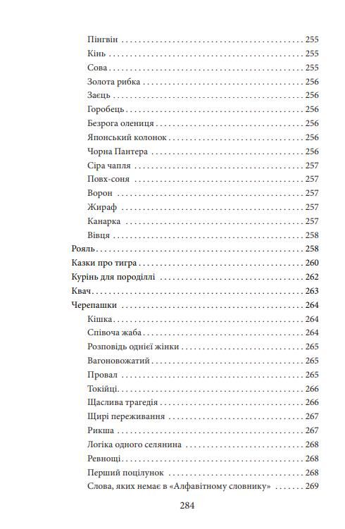 Бесіда з богом мандрівок Ціна (цена) 234.19грн. | придбати  купити (купить) Бесіда з богом мандрівок доставка по Украине, купить книгу, детские игрушки, компакт диски 3