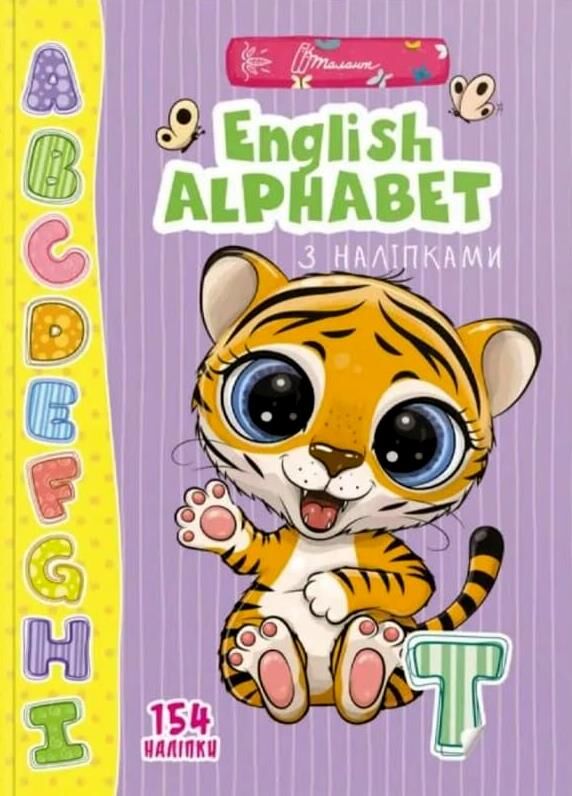 Веселі забавки для дошк English alphabet з наліпками Ціна (цена) 34.20грн. | придбати  купити (купить) Веселі забавки для дошк English alphabet з наліпками доставка по Украине, купить книгу, детские игрушки, компакт диски 0