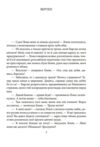Жорстокість і кохання хуліганів Ціна (цена) 184.52грн. | придбати  купити (купить) Жорстокість і кохання хуліганів доставка по Украине, купить книгу, детские игрушки, компакт диски 2