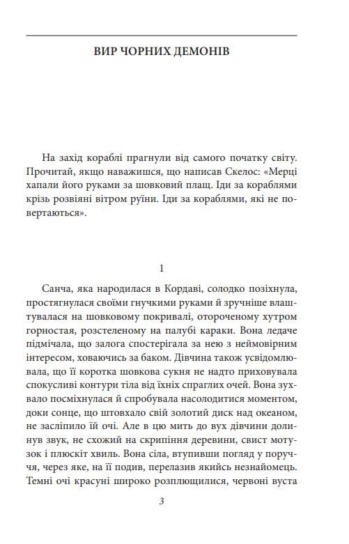 Конан книга 2 Ціна (цена) 134.84грн. | придбати  купити (купить) Конан книга 2 доставка по Украине, купить книгу, детские игрушки, компакт диски 2