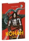 Конан книга 2 Ціна (цена) 134.84грн. | придбати  купити (купить) Конан книга 2 доставка по Украине, купить книгу, детские игрушки, компакт диски 0