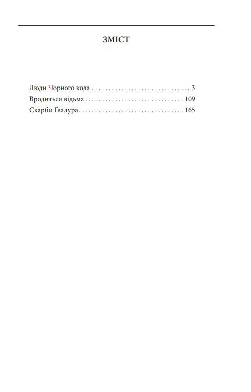 Конан книга 3 Ціна (цена) 134.84грн. | придбати  купити (купить) Конан книга 3 доставка по Украине, купить книгу, детские игрушки, компакт диски 1