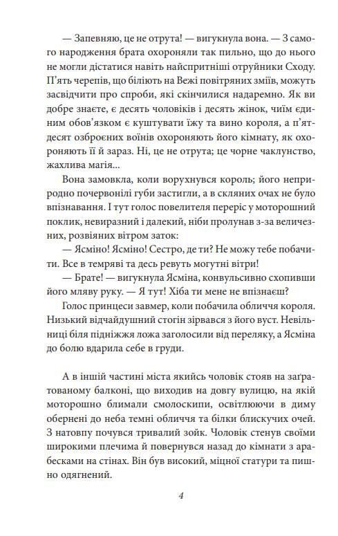 Конан книга 3 Ціна (цена) 134.84грн. | придбати  купити (купить) Конан книга 3 доставка по Украине, купить книгу, детские игрушки, компакт диски 3