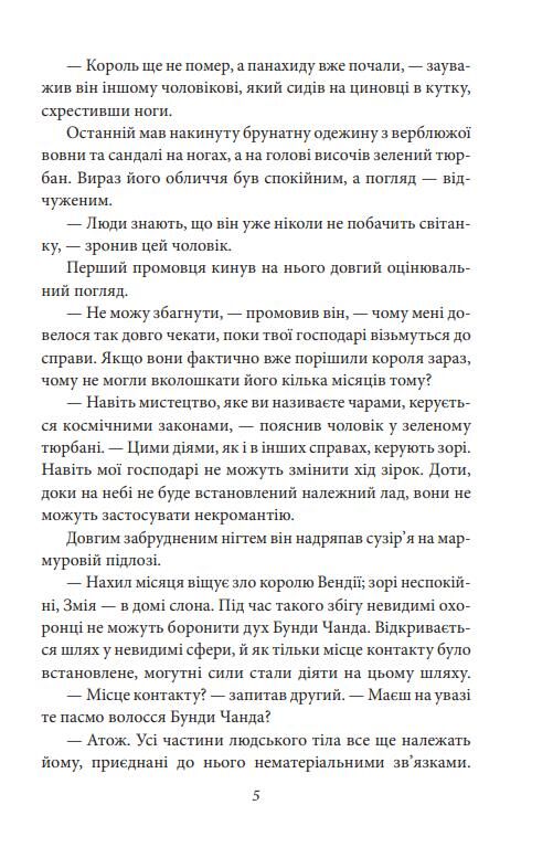 Конан книга 3 Ціна (цена) 134.84грн. | придбати  купити (купить) Конан книга 3 доставка по Украине, купить книгу, детские игрушки, компакт диски 4