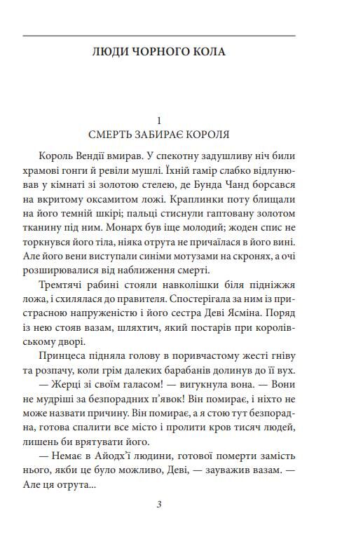 Конан книга 3 Ціна (цена) 134.84грн. | придбати  купити (купить) Конан книга 3 доставка по Украине, купить книгу, детские игрушки, компакт диски 2