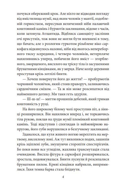 Конан книга 4 Ціна (цена) 156.13грн. | придбати  купити (купить) Конан книга 4 доставка по Украине, купить книгу, детские игрушки, компакт диски 2