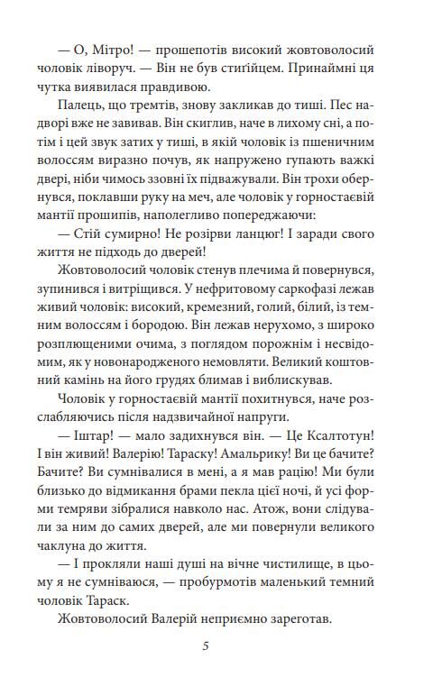 Конан книга 4 Ціна (цена) 156.13грн. | придбати  купити (купить) Конан книга 4 доставка по Украине, купить книгу, детские игрушки, компакт диски 3