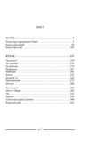 Марія Кулак Ціна (цена) 298.06грн. | придбати  купити (купить) Марія Кулак доставка по Украине, купить книгу, детские игрушки, компакт диски 2