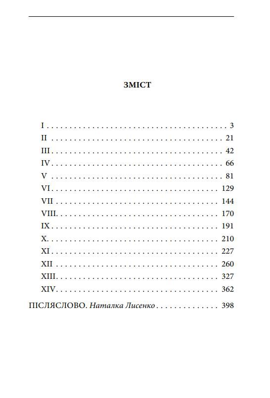 На краю часу Ціна (цена) 702.58грн. | придбати  купити (купить) На краю часу доставка по Украине, купить книгу, детские игрушки, компакт диски 1