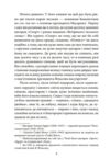 На краю часу Ціна (цена) 702.58грн. | придбати  купити (купить) На краю часу доставка по Украине, купить книгу, детские игрушки, компакт диски 3