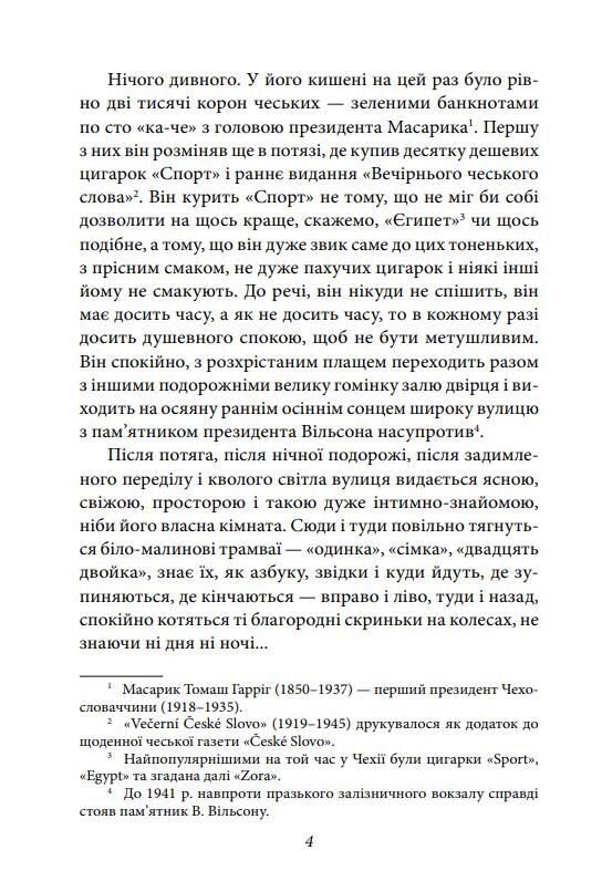 На краю часу Ціна (цена) 702.58грн. | придбати  купити (купить) На краю часу доставка по Украине, купить книгу, детские игрушки, компакт диски 3