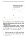 На краю часу Ціна (цена) 702.58грн. | придбати  купити (купить) На краю часу доставка по Украине, купить книгу, детские игрушки, компакт диски 2