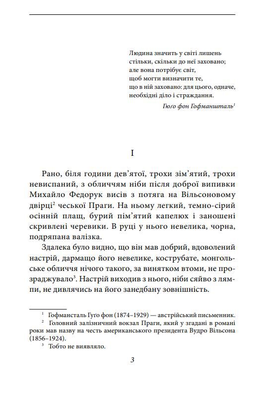 На краю часу Ціна (цена) 702.58грн. | придбати  купити (купить) На краю часу доставка по Украине, купить книгу, детские игрушки, компакт диски 2