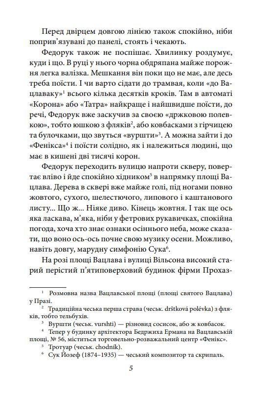 На краю часу Ціна (цена) 702.58грн. | придбати  купити (купить) На краю часу доставка по Украине, купить книгу, детские игрушки, компакт диски 4