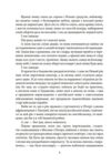 Паморочливий запах джунглів Ціна (цена) 170.32грн. | придбати  купити (купить) Паморочливий запах джунглів доставка по Украине, купить книгу, детские игрушки, компакт диски 3
