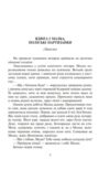 Розстріляне відродження Бузько Вишня Влизько Марко Вороний Микола Вороний Ціна (цена) 262.58грн. | придбати  купити (купить) Розстріляне відродження Бузько Вишня Влизько Марко Вороний Микола Вороний доставка по Украине, купить книгу, детские игрушки, компакт диски 5