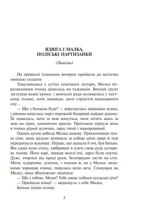 Розстріляне відродження Бузько Вишня Влизько Марко Вороний Микола Вороний Ціна (цена) 262.58грн. | придбати  купити (купить) Розстріляне відродження Бузько Вишня Влизько Марко Вороний Микола Вороний доставка по Украине, купить книгу, детские игрушки, компакт диски 5