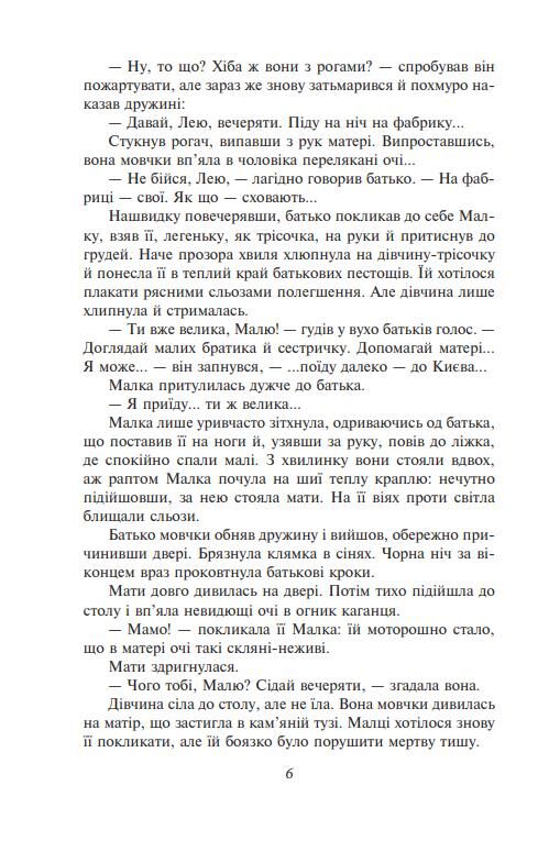 Розстріляне відродження Бузько Вишня Влизько Марко Вороний Микола Вороний Ціна (цена) 262.58грн. | придбати  купити (купить) Розстріляне відродження Бузько Вишня Влизько Марко Вороний Микола Вороний доставка по Украине, купить книгу, детские игрушки, компакт диски 6