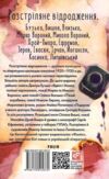 Розстріляне відродження Бузько Вишня Влизько Марко Вороний Микола Вороний Ціна (цена) 262.58грн. | придбати  купити (купить) Розстріляне відродження Бузько Вишня Влизько Марко Вороний Микола Вороний доставка по Украине, купить книгу, детские игрушки, компакт диски 7