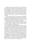 Розстріляне відродження Бузько Вишня Влизько Марко Вороний Микола Вороний Ціна (цена) 262.58грн. | придбати  купити (купить) Розстріляне відродження Бузько Вишня Влизько Марко Вороний Микола Вороний доставка по Украине, купить книгу, детские игрушки, компакт диски 4