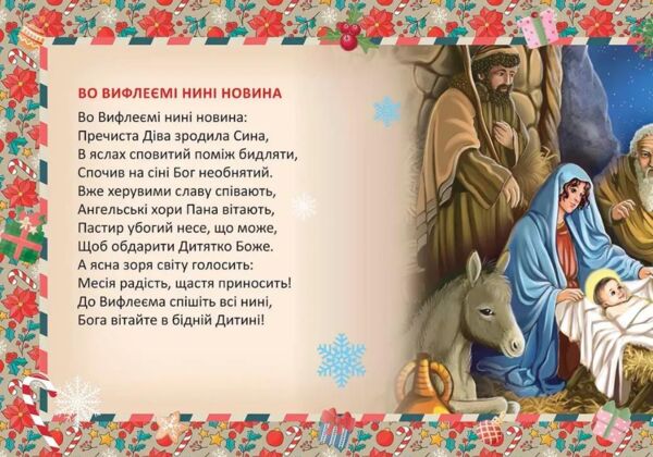 святкові заяча колядка Ціна (цена) 18.60грн. | придбати  купити (купить) святкові заяча колядка доставка по Украине, купить книгу, детские игрушки, компакт диски 1
