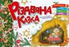 святкові різдвяна казка Ціна (цена) 18.60грн. | придбати  купити (купить) святкові різдвяна казка доставка по Украине, купить книгу, детские игрушки, компакт диски 0