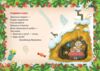 святкові різдвяна казка Ціна (цена) 18.60грн. | придбати  купити (купить) святкові різдвяна казка доставка по Украине, купить книгу, детские игрушки, компакт диски 2