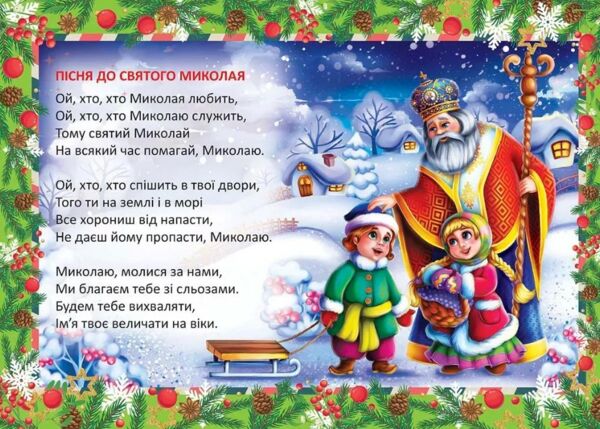 святкові різдвяна казка Ціна (цена) 18.60грн. | придбати  купити (купить) святкові різдвяна казка доставка по Украине, купить книгу, детские игрушки, компакт диски 1