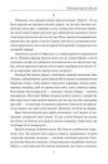 Тамплієри короля Данила Ратники князя Лева Отроки княжича Юрія Ціна (цена) 695.48грн. | придбати  купити (купить) Тамплієри короля Данила Ратники князя Лева Отроки княжича Юрія доставка по Украине, купить книгу, детские игрушки, компакт диски 5