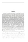 Тамплієри короля Данила Ратники князя Лева Отроки княжича Юрія Ціна (цена) 695.48грн. | придбати  купити (купить) Тамплієри короля Данила Ратники князя Лева Отроки княжича Юрія доставка по Украине, купить книгу, детские игрушки, компакт диски 3