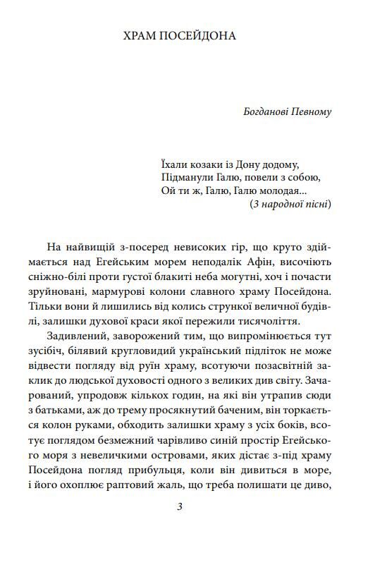 Те що на споді Ціна (цена) 156.13грн. | придбати  купити (купить) Те що на споді доставка по Украине, купить книгу, детские игрушки, компакт диски 2