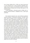 Те що на споді Ціна (цена) 156.13грн. | придбати  купити (купить) Те що на споді доставка по Украине, купить книгу, детские игрушки, компакт диски 3