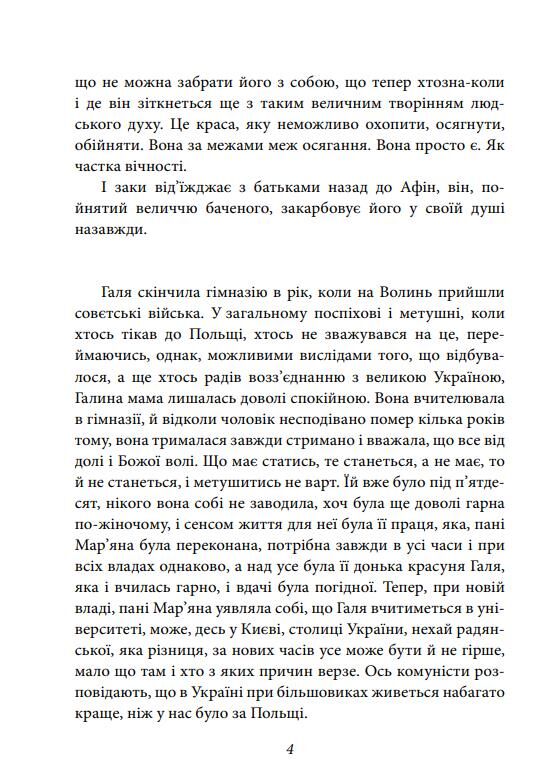 Те що на споді Ціна (цена) 156.13грн. | придбати  купити (купить) Те що на споді доставка по Украине, купить книгу, детские игрушки, компакт диски 3