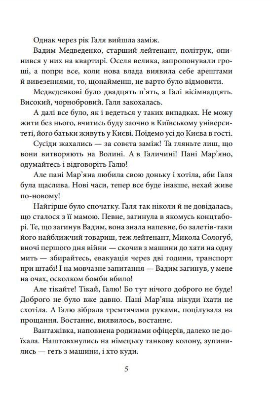 Те що на споді Ціна (цена) 156.13грн. | придбати  купити (купить) Те що на споді доставка по Украине, купить книгу, детские игрушки, компакт диски 4