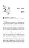 Халепа перед Різдвом Книга 1 Ціна (цена) 355.40грн. | придбати  купити (купить) Халепа перед Різдвом Книга 1 доставка по Украине, купить книгу, детские игрушки, компакт диски 3