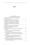 Досвід і судження Дослідження генеалогії логіки Ціна (цена) 440.00грн. | придбати  купити (купить) Досвід і судження Дослідження генеалогії логіки доставка по Украине, купить книгу, детские игрушки, компакт диски 1