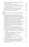 Досвід і судження Дослідження генеалогії логіки Ціна (цена) 440.00грн. | придбати  купити (купить) Досвід і судження Дослідження генеалогії логіки доставка по Украине, купить книгу, детские игрушки, компакт диски 6