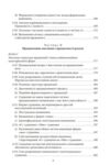 Досвід і судження Дослідження генеалогії логіки Ціна (цена) 440.00грн. | придбати  купити (купить) Досвід і судження Дослідження генеалогії логіки доставка по Украине, купить книгу, детские игрушки, компакт диски 5