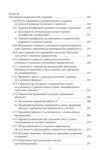 Досвід і судження Дослідження генеалогії логіки Ціна (цена) 440.00грн. | придбати  купити (купить) Досвід і судження Дослідження генеалогії логіки доставка по Украине, купить книгу, детские игрушки, компакт диски 7
