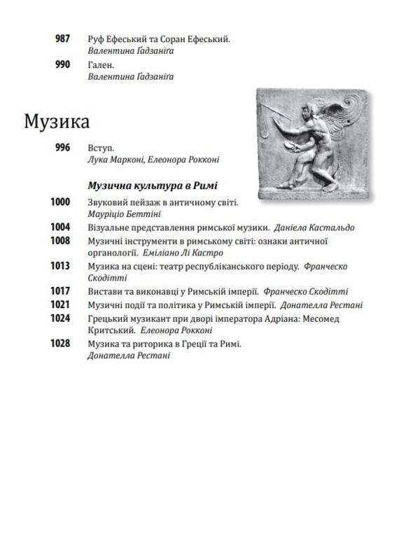 Історія європейської цивілізації Рим друге видання Ціна (цена) 1 490.32грн. | придбати  купити (купить) Історія європейської цивілізації Рим друге видання доставка по Украине, купить книгу, детские игрушки, компакт диски 9 Історія європейської цивілізації Рим друге видання Ціна (цена) 1 490.32грн. | придбати  купити (купить) Історія європейської цивілізації Рим друге видання доставка по Украине, купить книгу, детские игрушки, компакт диски 9