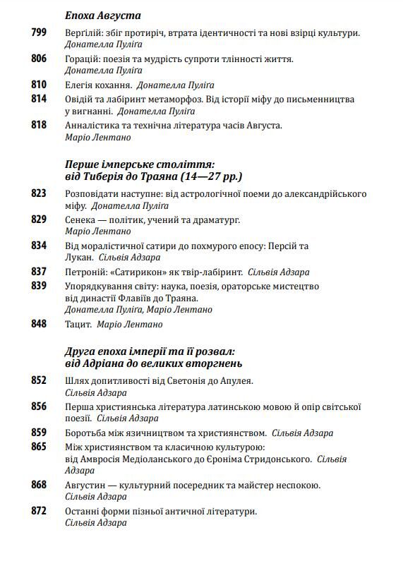 Історія європейської цивілізації Рим друге видання Ціна (цена) 1 490.32грн. | придбати  купити (купить) Історія європейської цивілізації Рим друге видання доставка по Украине, купить книгу, детские игрушки, компакт диски 7 Історія європейської цивілізації Рим друге видання Ціна (цена) 1 490.32грн. | придбати  купити (купить) Історія європейської цивілізації Рим друге видання доставка по Украине, купить книгу, детские игрушки, компакт диски 7