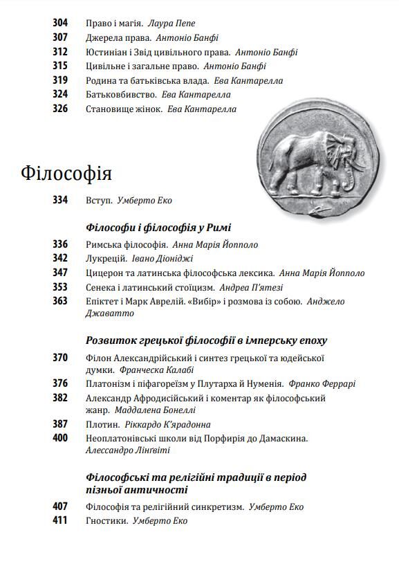 Історія європейської цивілізації Рим друге видання Ціна (цена) 1 490.32грн. | придбати  купити (купить) Історія європейської цивілізації Рим друге видання доставка по Украине, купить книгу, детские игрушки, компакт диски 3 Історія європейської цивілізації Рим друге видання Ціна (цена) 1 490.32грн. | придбати  купити (купить) Історія європейської цивілізації Рим друге видання доставка по Украине, купить книгу, детские игрушки, компакт диски 3