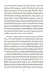 Метафізичні твори Ціна (цена) 383.22грн. | придбати  купити (купить) Метафізичні твори доставка по Украине, купить книгу, детские игрушки, компакт диски 5