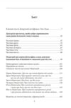 Метафізичні твори Ціна (цена) 383.22грн. | придбати  купити (купить) Метафізичні твори доставка по Украине, купить книгу, детские игрушки, компакт диски 1