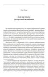 Метафізичні твори Ціна (цена) 383.22грн. | придбати  купити (купить) Метафізичні твори доставка по Украине, купить книгу, детские игрушки, компакт диски 3