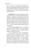Херсон Окупація Ціна (цена) 198.71грн. | придбати  купити (купить) Херсон Окупація доставка по Украине, купить книгу, детские игрушки, компакт диски 4