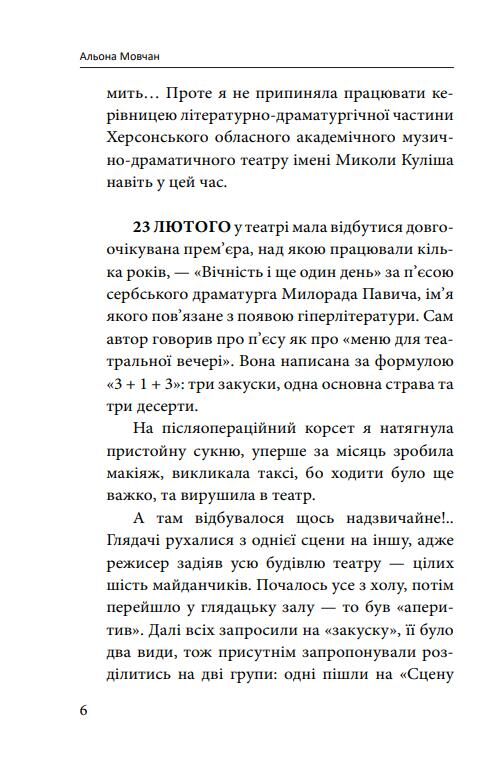 Херсон Окупація Ціна (цена) 198.71грн. | придбати  купити (купить) Херсон Окупація доставка по Украине, купить книгу, детские игрушки, компакт диски 4